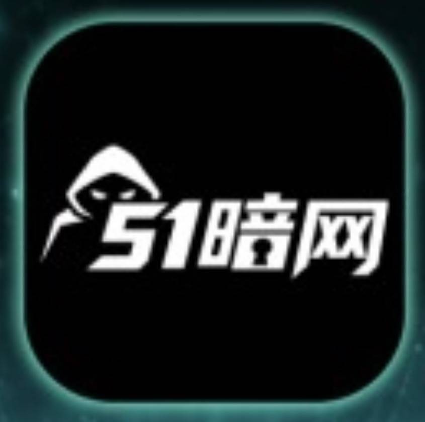 51暗网