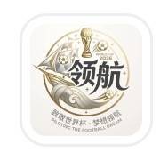 领航